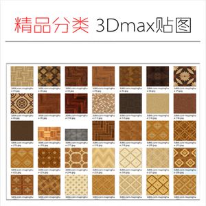 3dmax精品贴图