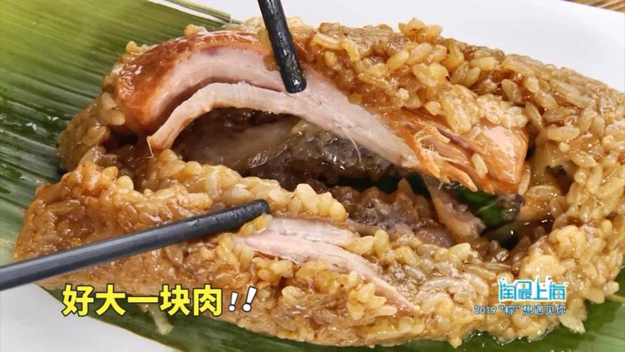 2019魔都粽子"开战"啦!刀刀见肉的大肉粽!只要10元!必须吃到!