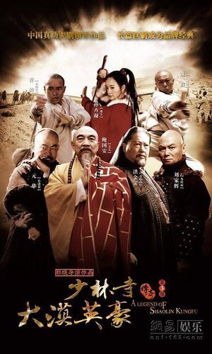 [内地2011] 少林寺传奇3大漠英豪 [60集_mkv_69.36gb]