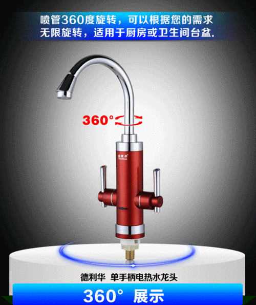 德利华电热水龙头即热式自来水加热器厨房速热热水器小厨宝水龙头
