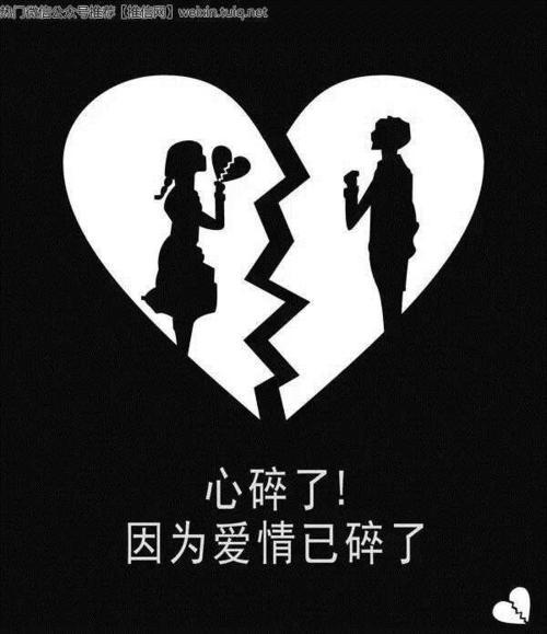心碎用英语怎么说 心碎小子英文怎么说