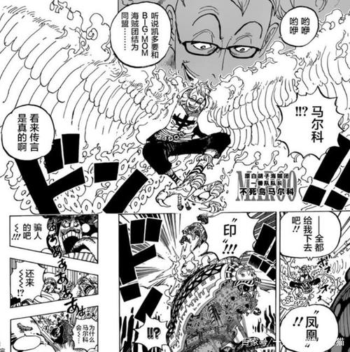 海贼王漫画981话:一脚踢飞大妈的海贼船!马尔科参战?