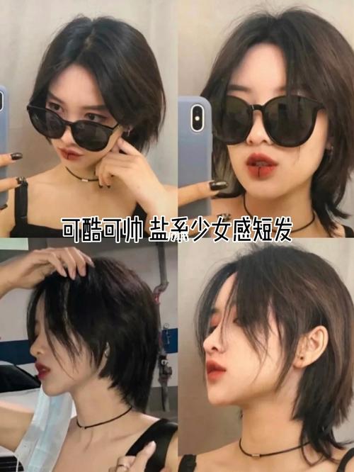 酷酷的女生短发95酷感十足的狼尾头!