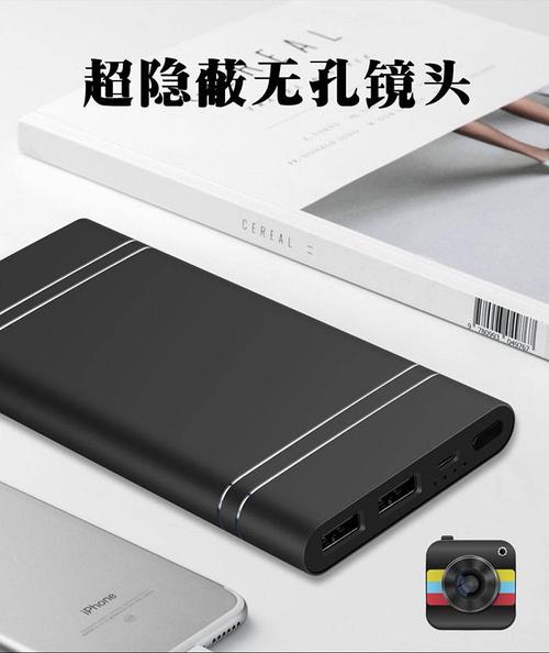 y1充电宝伪装针孔摄像机_互恒微型无线wifi远距离摄像