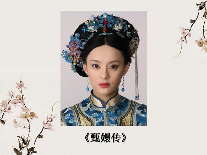 甄嬛传人物关系图