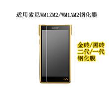 sony/索尼 nw-wm1zm2 _ sony/索尼 nw-wm1zm2金砖二代nw-wm1am2黑砖二