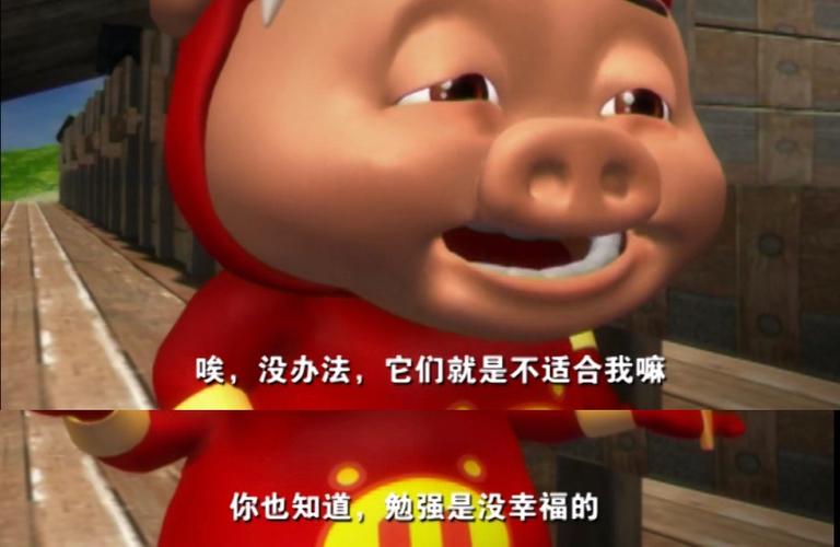 电量1也要看的猪猪侠经典语录确定不点进来吗