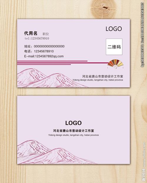 紫色水墨名片模板图片