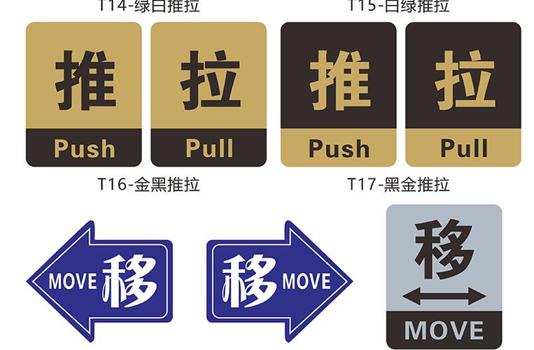 推拉办公室门贴亚克力玻璃门标识牌温馨提示牌办公室酒店商铺店铺门