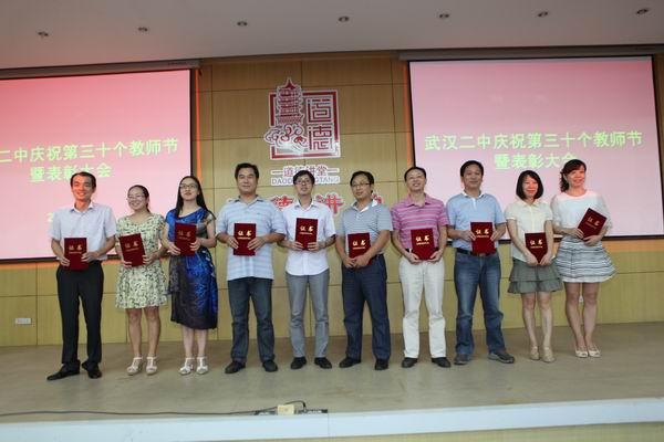 教师荣誉-武汉市第二中学
