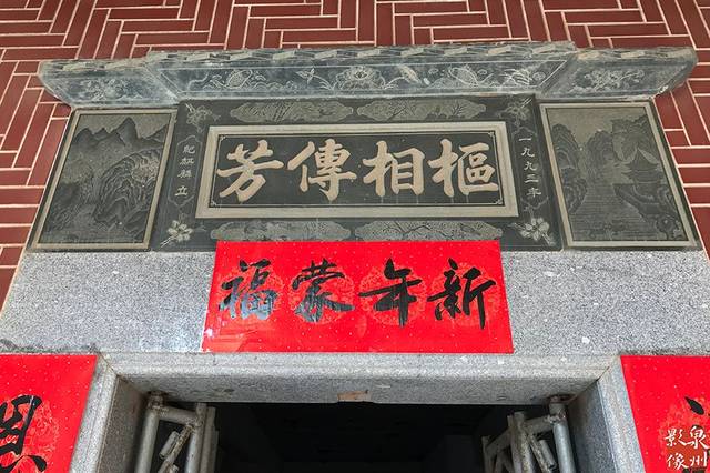 锦江衍派,渤海衍派,甲第传芳 谢 宝树传芳,金鱼衍派,金紫衍派,衡阳