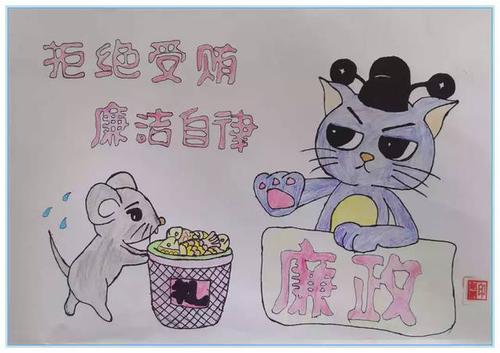 讲规矩"廉洁主题教育活动,为唱响廉洁家风创建和谐曲,营造风清气正的