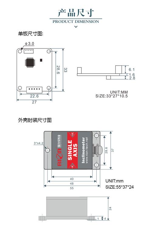 lca326t瑞芬倾角传感器 双轴数字输出型 水平倾角模块 角度传感器