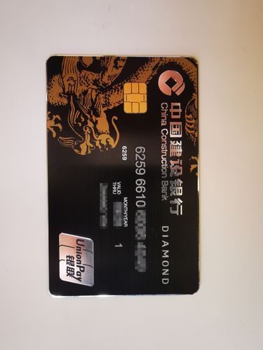 建行智尊钻石信用卡开箱