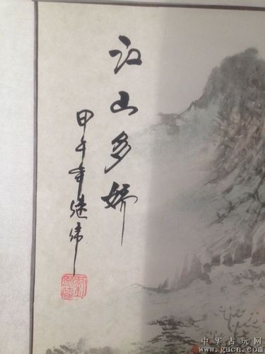 刘继伟山水画江山多娇