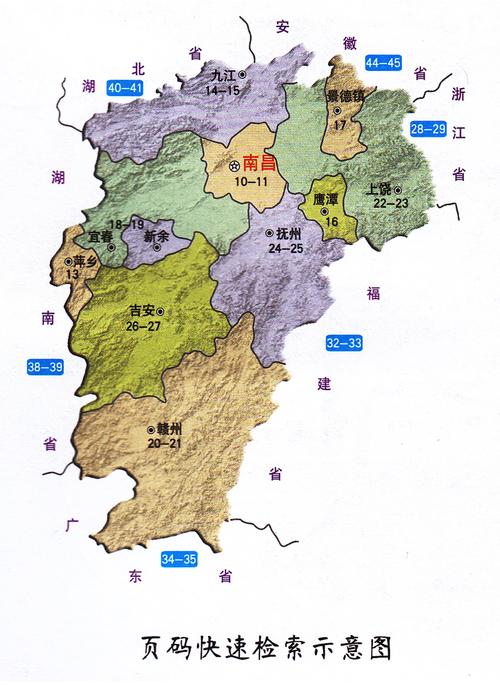 2021新版江西及周边地区公路里程地图册中国公路程地图分册系列高速