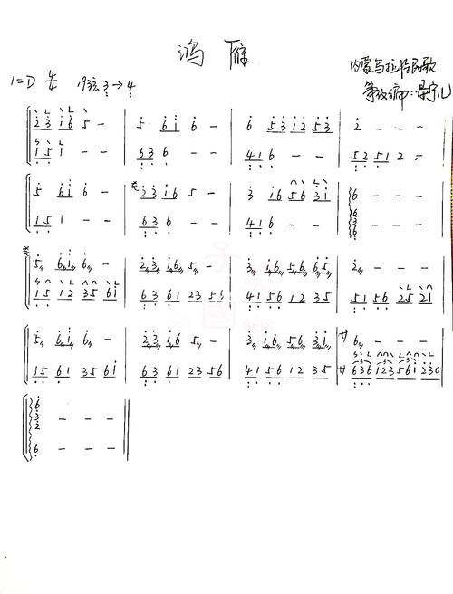 纯筝谱 鸿雁_古筝_流行古筝纯筝谱_娱乐_音乐