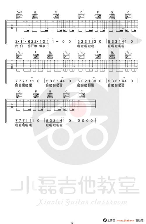 这个年纪吉他谱_齐一_c调指法弹唱谱_吉他教学视频