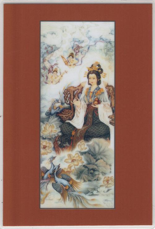 王母娘娘 (十四)