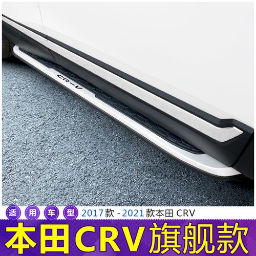 2021款crv脚踏板安装图,2021款本田crv脚踏板 20217本/田crv脚踏板202款款皓影侧踏板2010-2021款c
