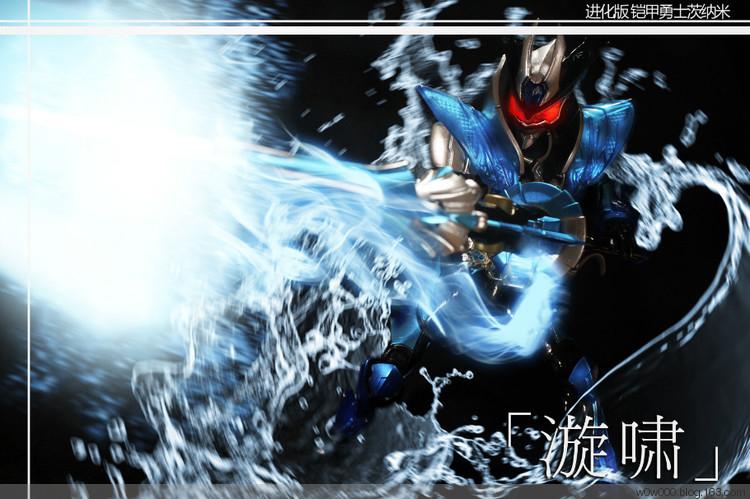 进化版 铠甲勇士茨纳米