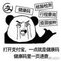 当人类幼崽做完核酸检测后#人类幼崽做完核酸后的表情也太可爱了吧