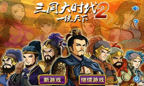 三国大时代2一统天下安卓版21