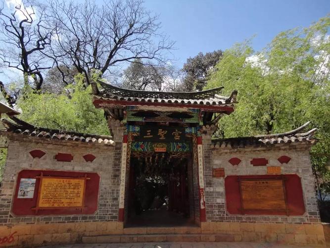 文庙的外墙 三圣宫  三圣宫布局为三进式两院,外围墙并呈船形,墙外