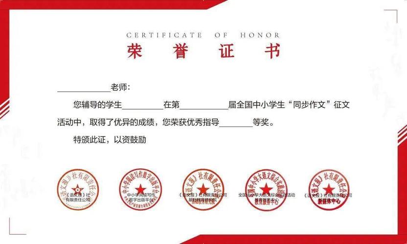 可定制精美获奖证书和教师辅导证书.