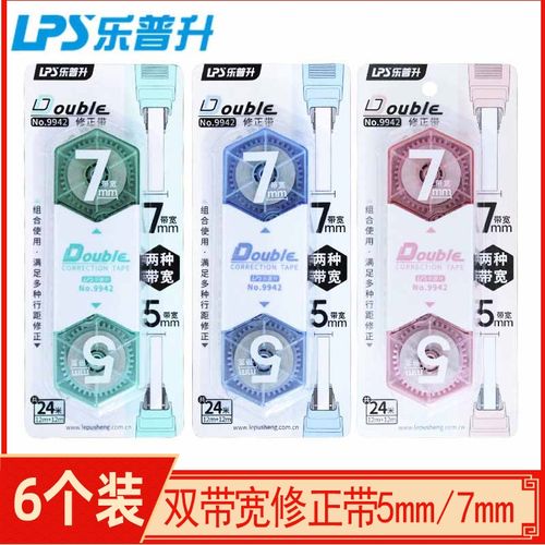 乐普升修正带双头大额优惠券
