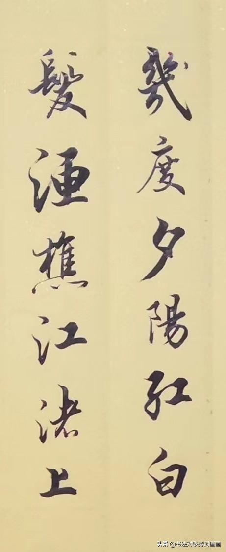 中堂对联书法诗词军海先生行书新作杨慎临江仙中堂横幅