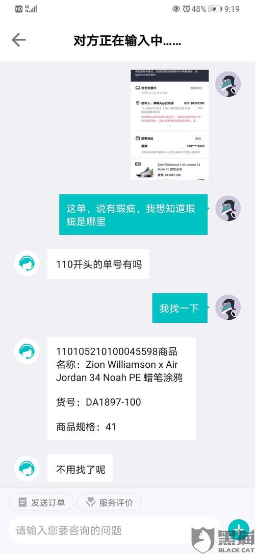 本人得物售卖全新aj34涂鸦价值1399元得物把全新鞋调包为瑕疵鞋