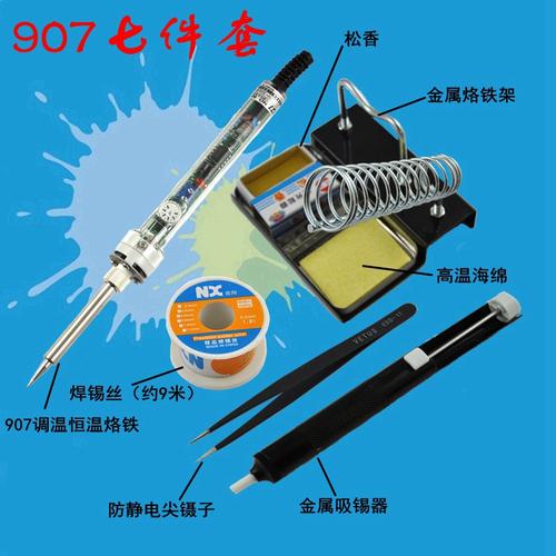 907 高洁调温恒温电烙铁套装万用表黄花 gj 广州黄花