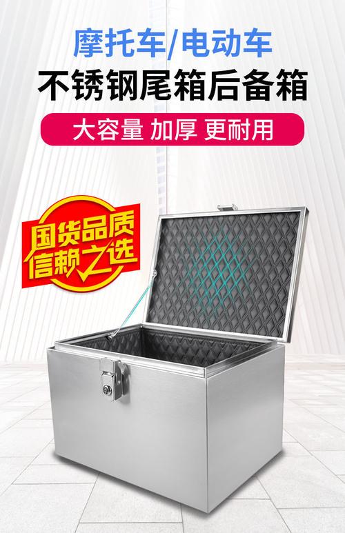 304不锈钢后备箱摩托车电动车尾箱通用外卖储物箱电瓶
