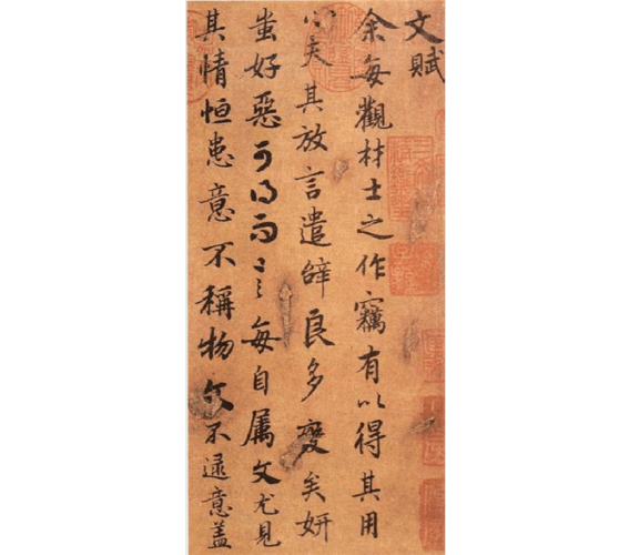 陆柬之文赋