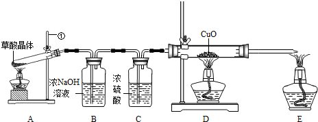 黄石)草酸晶体(h 2c 2o 4?