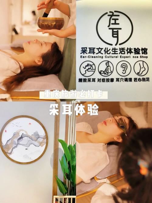 重庆探店|左耳采耳体验馆_音乐_休闲玩乐_采耳_解放碑