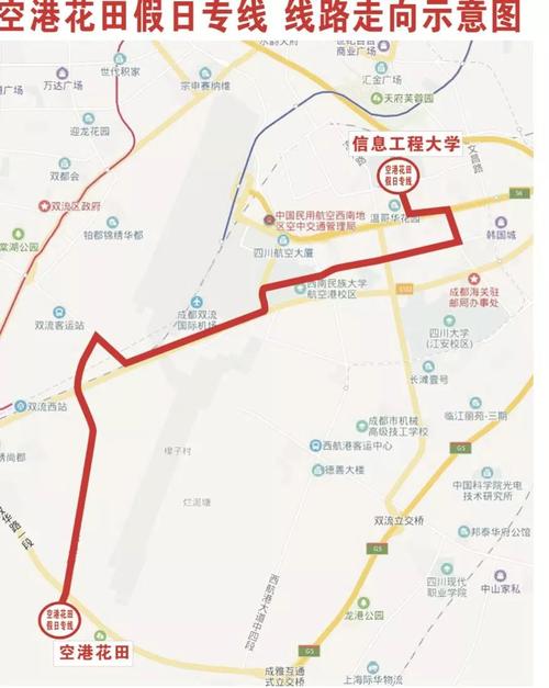 起讫点:信息工程大学—空港花田