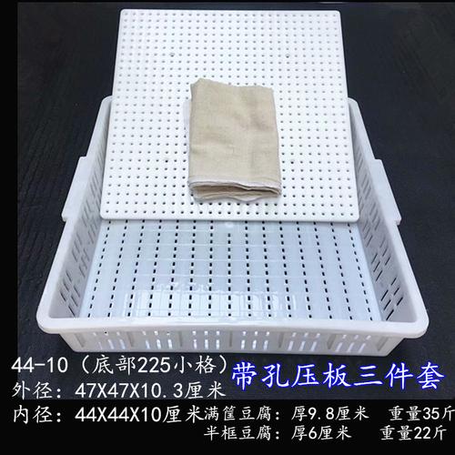 豆腐框 塑料商用 大号豆腐模具 家用加厚豆腐筐套装带
