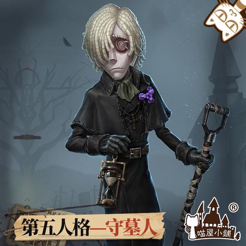 cosplay男装_喵屋小铺第五人格cos服守墓人安德鲁克雷斯衣服动漫