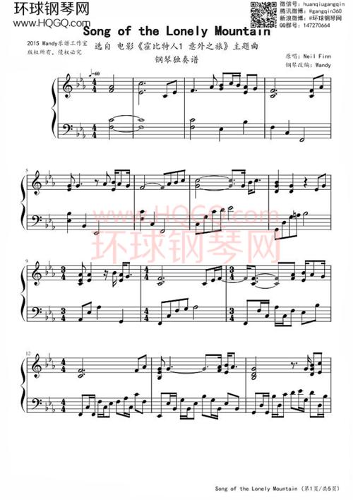 霍比特人2主题曲《song of the lonely mountain》谱