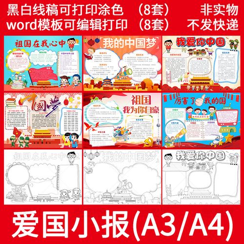电子报