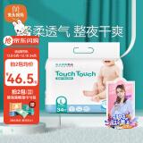 touch纸尿裤l 34片(9-14kg)