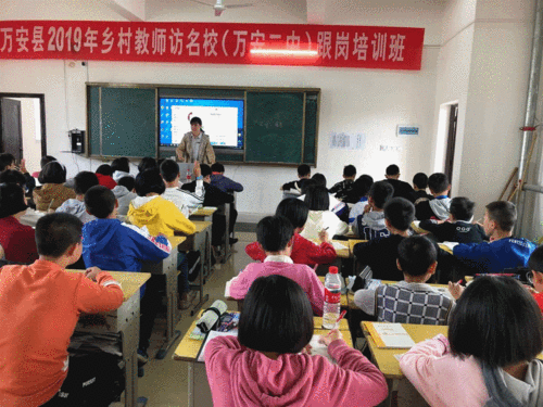 万安二中教学教研纪实