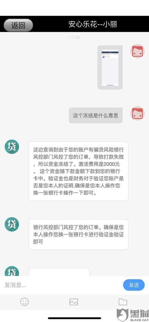 该平台需提前支付利息1728  我银行卡转账支付后告知本人银行卡号