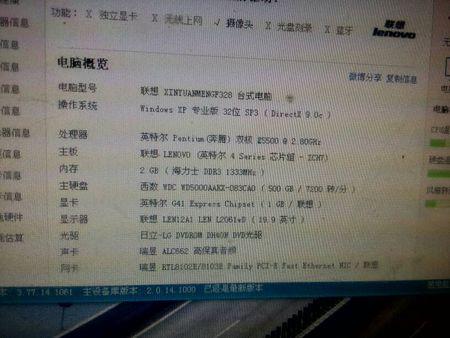 联想新圆梦f328玩lol可以么