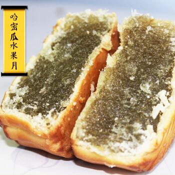荔荣哈密瓜水果月饼100克*1个