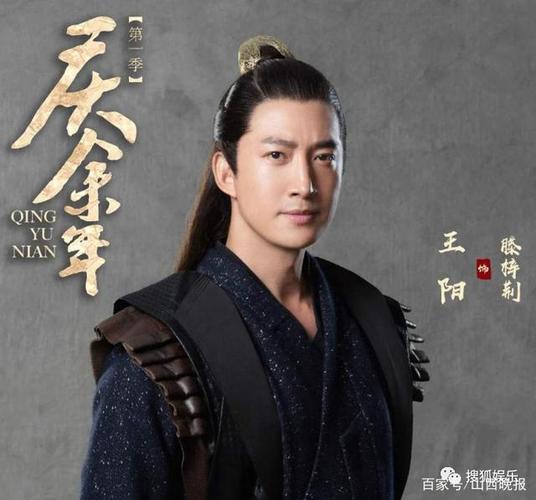 《庆余年》滕梓荆扮演者王阳宣布当爸喜讯