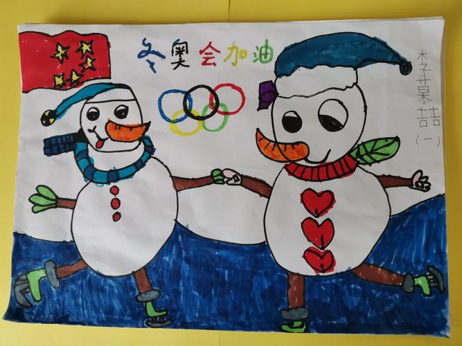 燃情冰雪 助力冬奥----李家庄小学点燃冬季热情,为2022奥运加油!