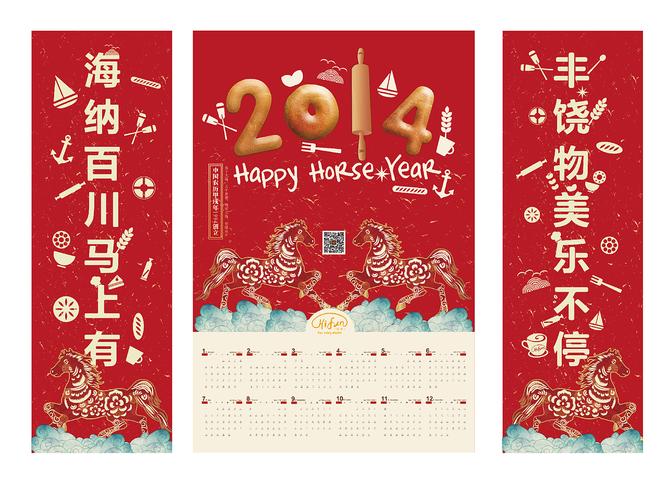 做了个藏头诗.包含了品牌名称海丰跟广告语乐不停.